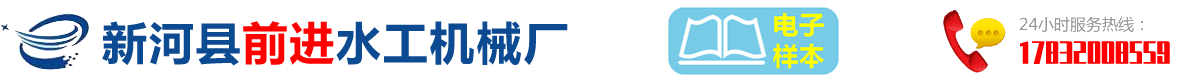 新河县草莓视频IOS水工机械厂